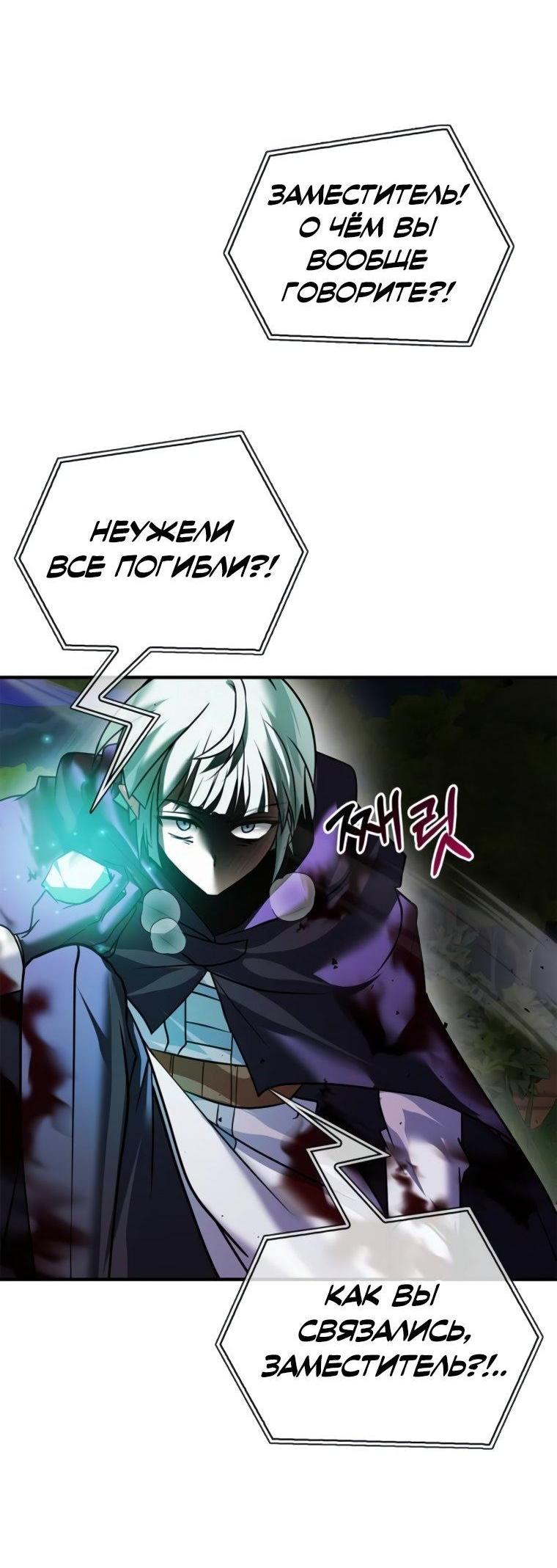 Манга Я не талантливый! - Глава 100 Страница 51