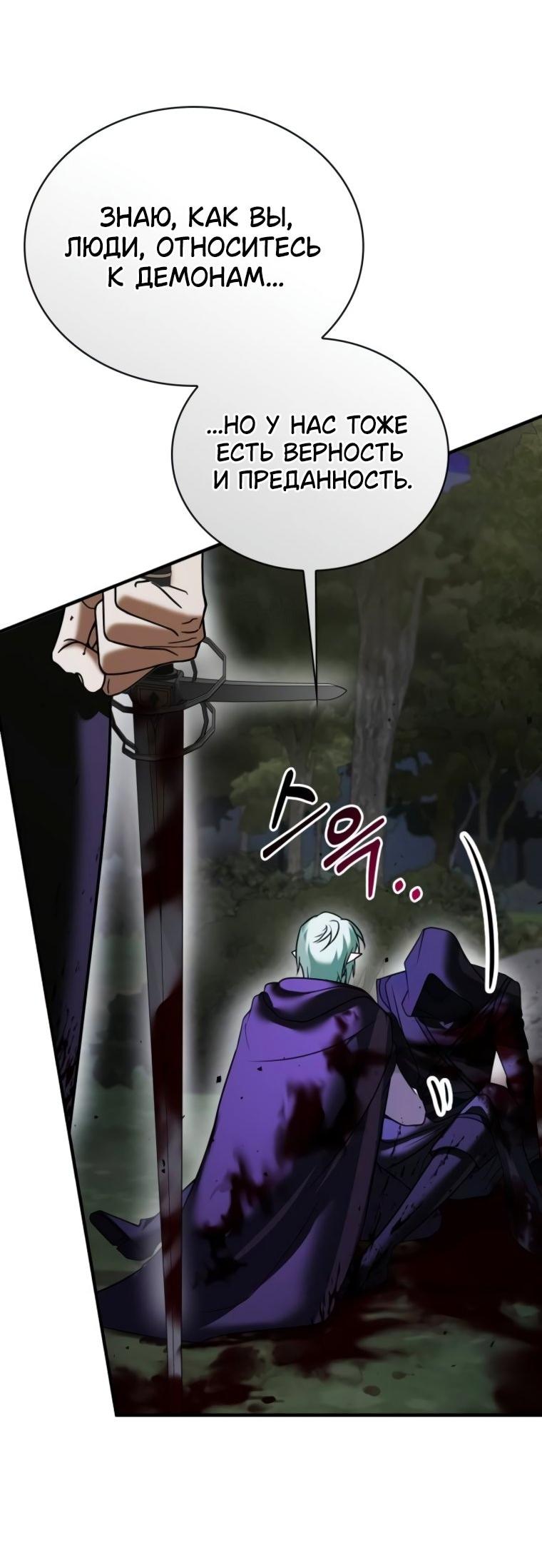 Манга Я не талантливый! - Глава 100 Страница 57