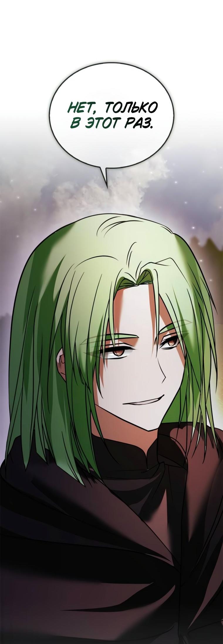 Манга Я не талантливый! - Глава 100 Страница 23