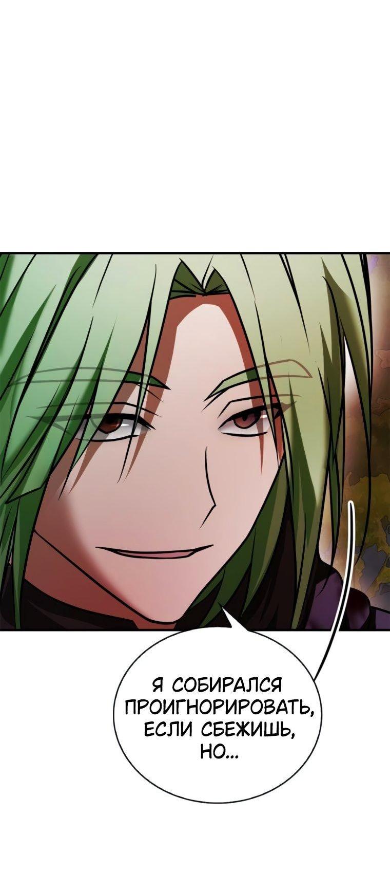 Манга Я не талантливый! - Глава 100 Страница 50