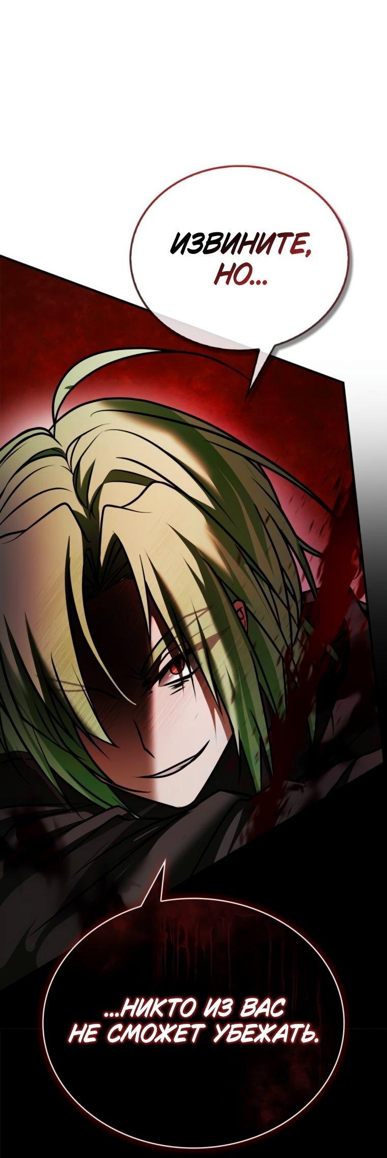 Манга Я не талантливый! - Глава 100 Страница 34