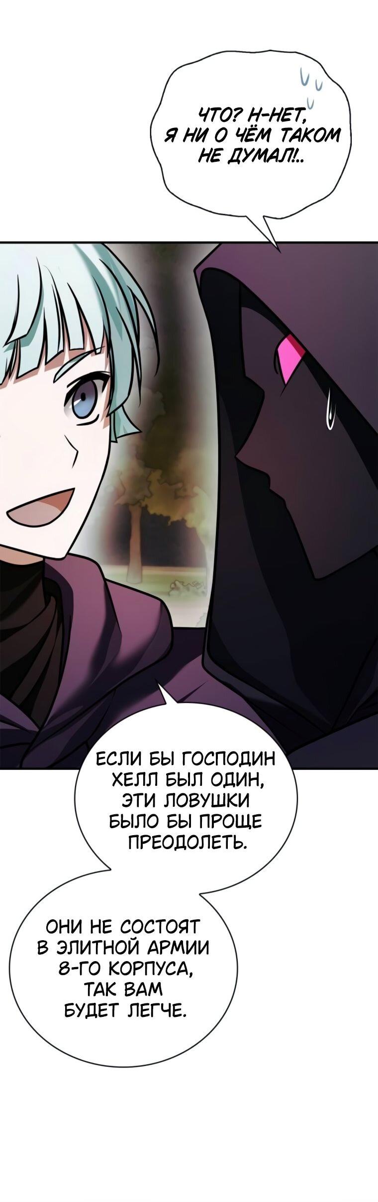 Манга Я не талантливый! - Глава 100 Страница 13