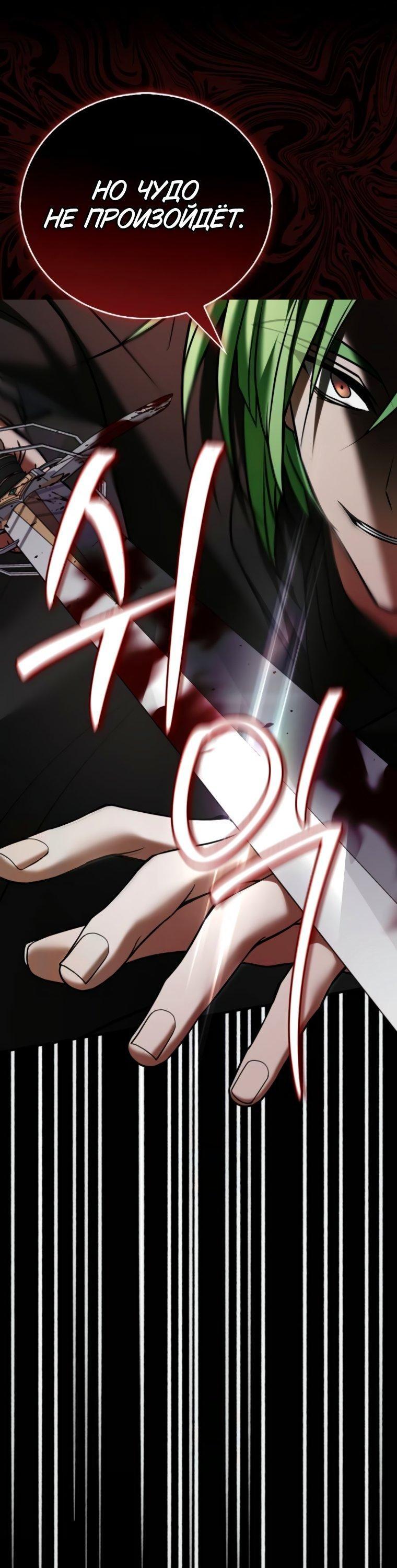 Манга Я не талантливый! - Глава 100 Страница 48