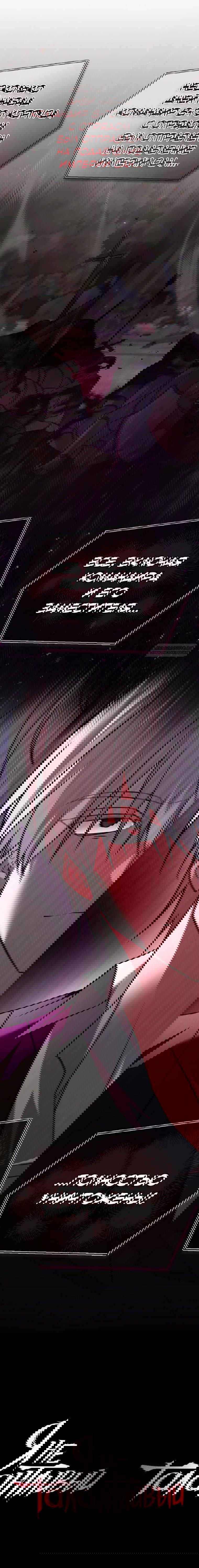 Манга Я не талантливый! - Глава 100 Страница 77