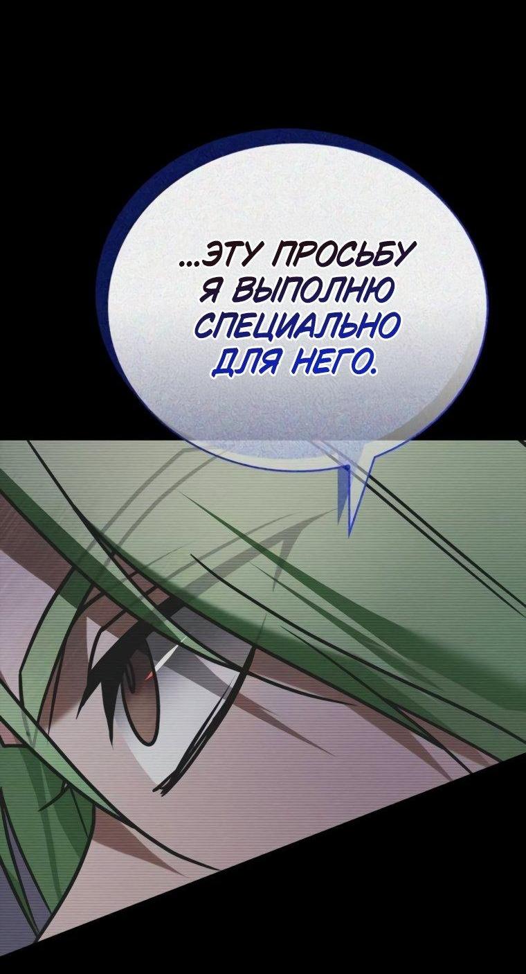 Манга Я не талантливый! - Глава 100 Страница 29