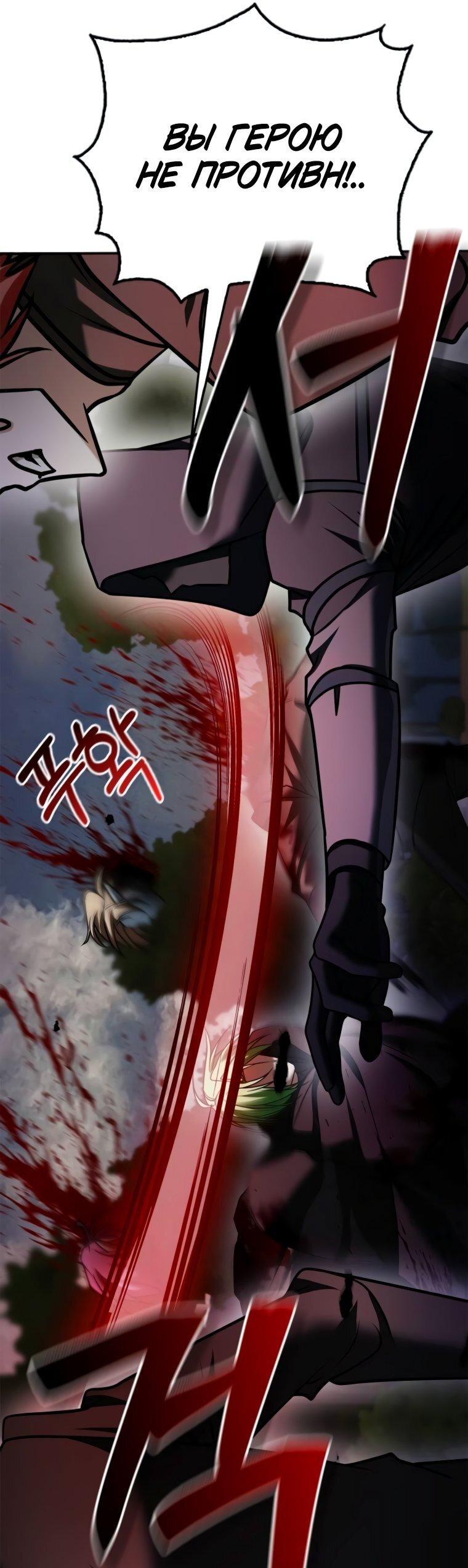 Манга Я не талантливый! - Глава 100 Страница 32