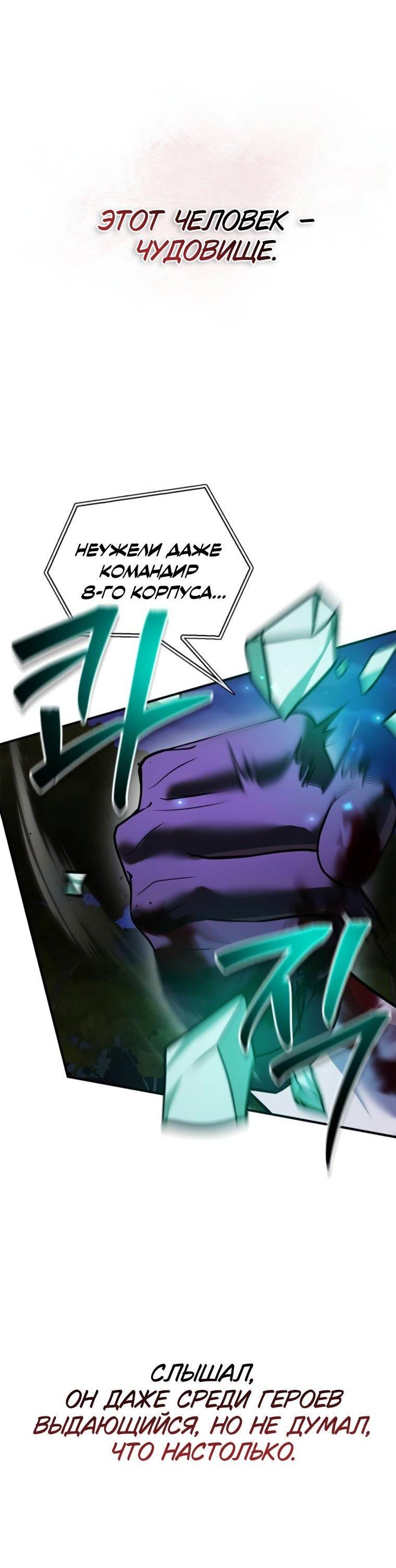 Манга Я не талантливый! - Глава 100 Страница 52