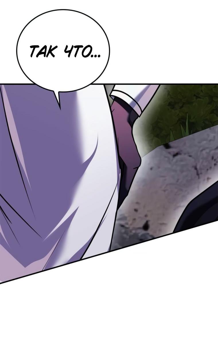 Манга Я не талантливый! - Глава 100 Страница 59