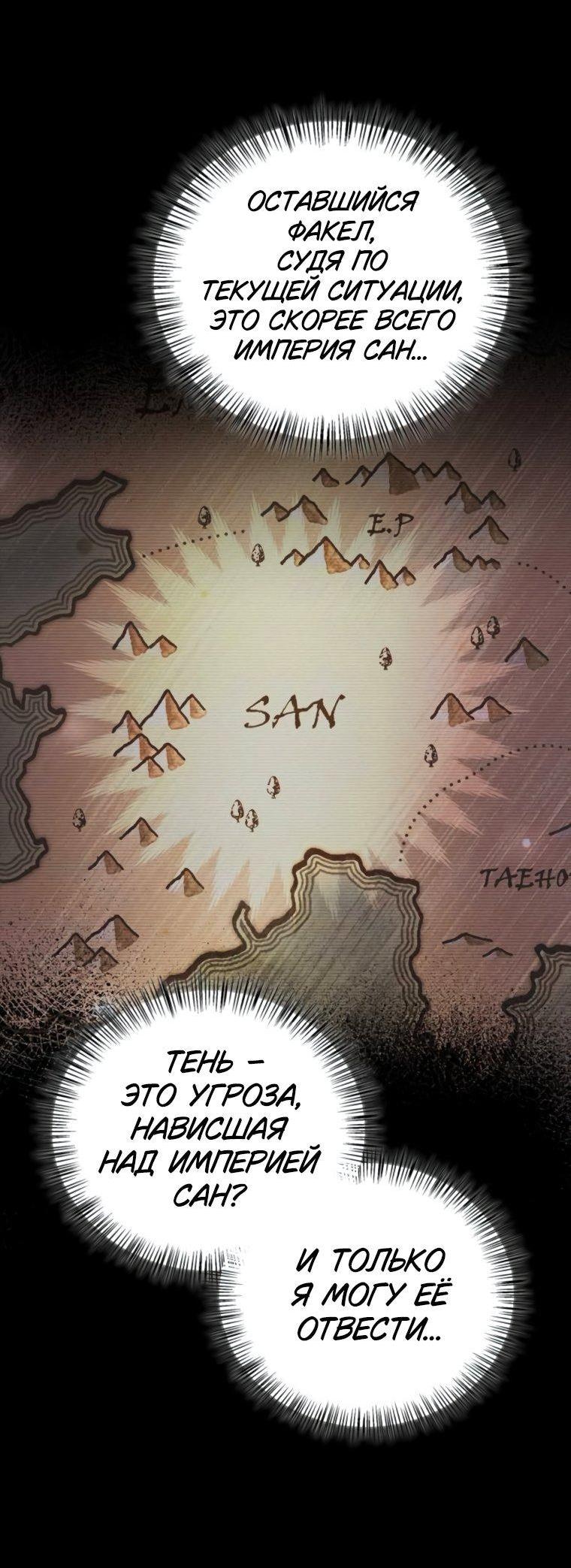 Манга Я не талантливый! - Глава 100 Страница 27