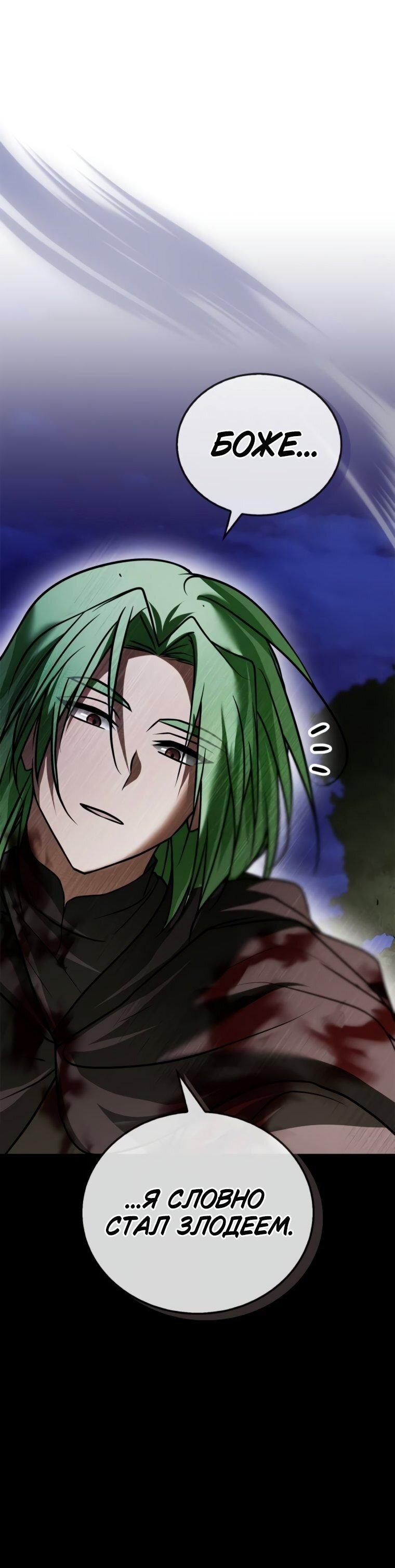 Манга Я не талантливый! - Глава 100 Страница 70