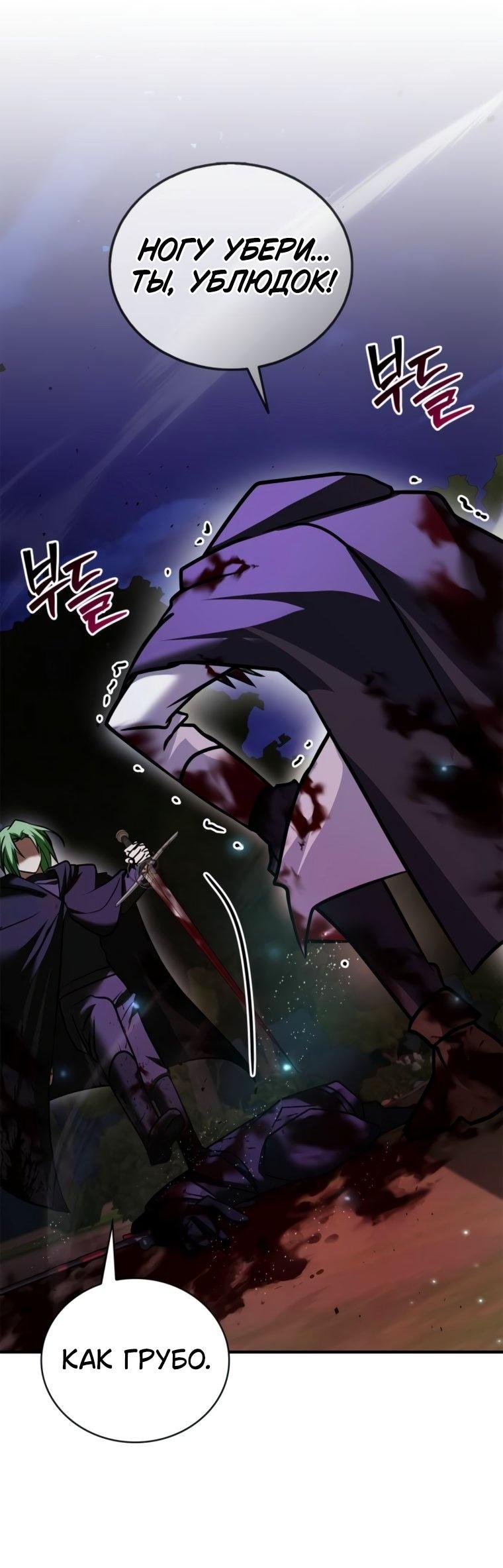 Манга Я не талантливый! - Глава 100 Страница 53