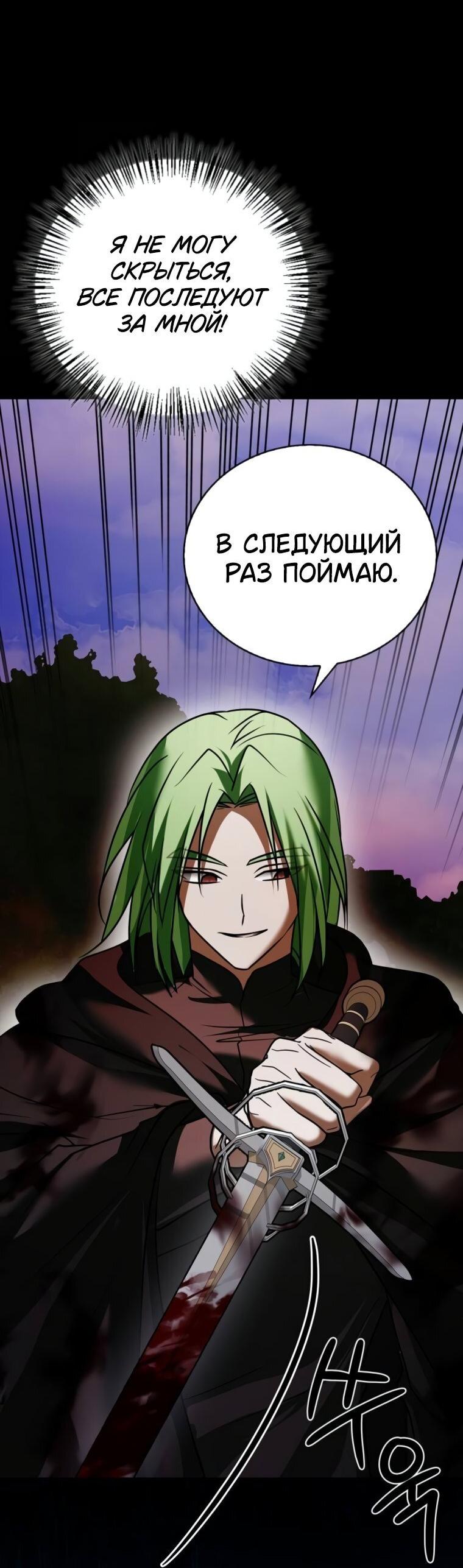 Манга Я не талантливый! - Глава 100 Страница 41