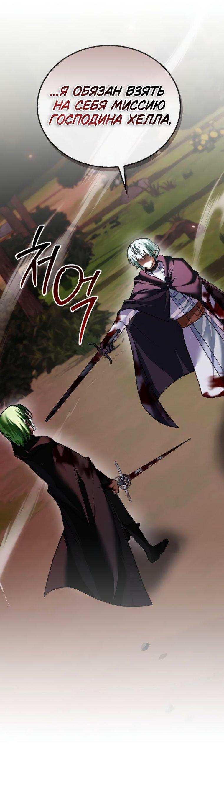 Манга Я не талантливый! - Глава 100 Страница 60