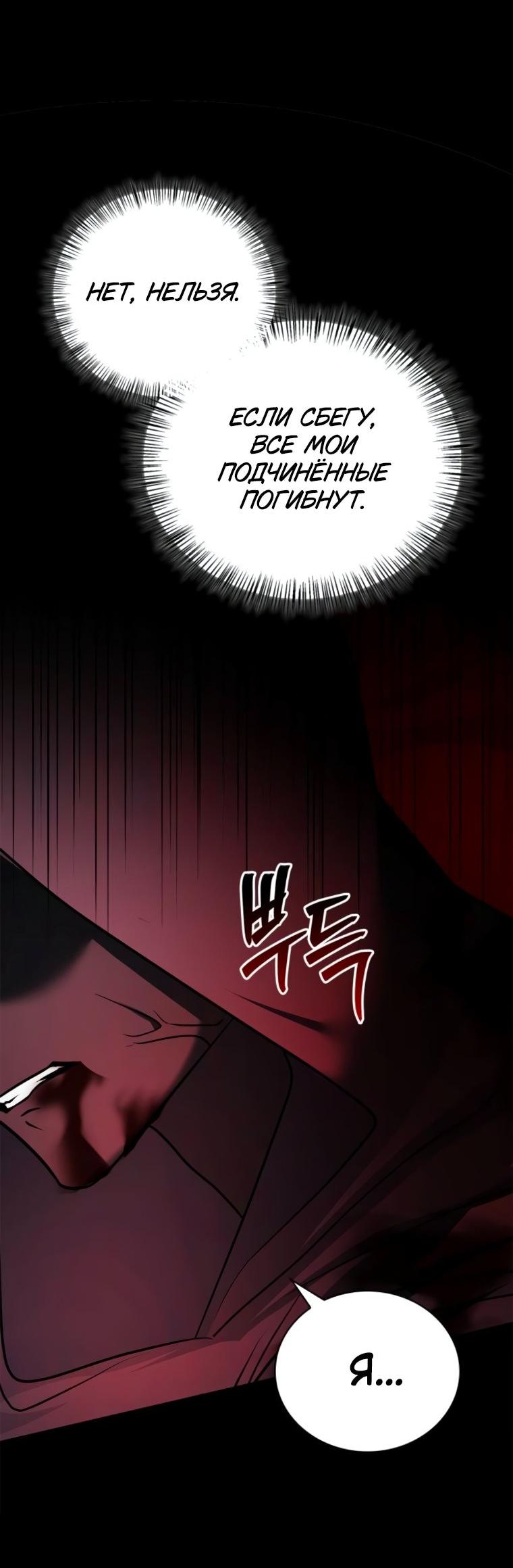 Манга Я не талантливый! - Глава 100 Страница 44