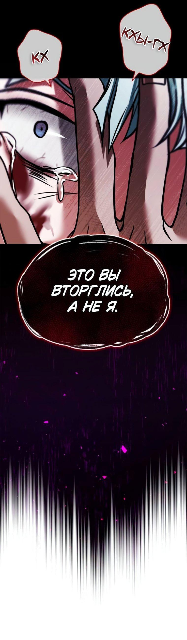 Манга Я не талантливый! - Глава 100 Страница 71