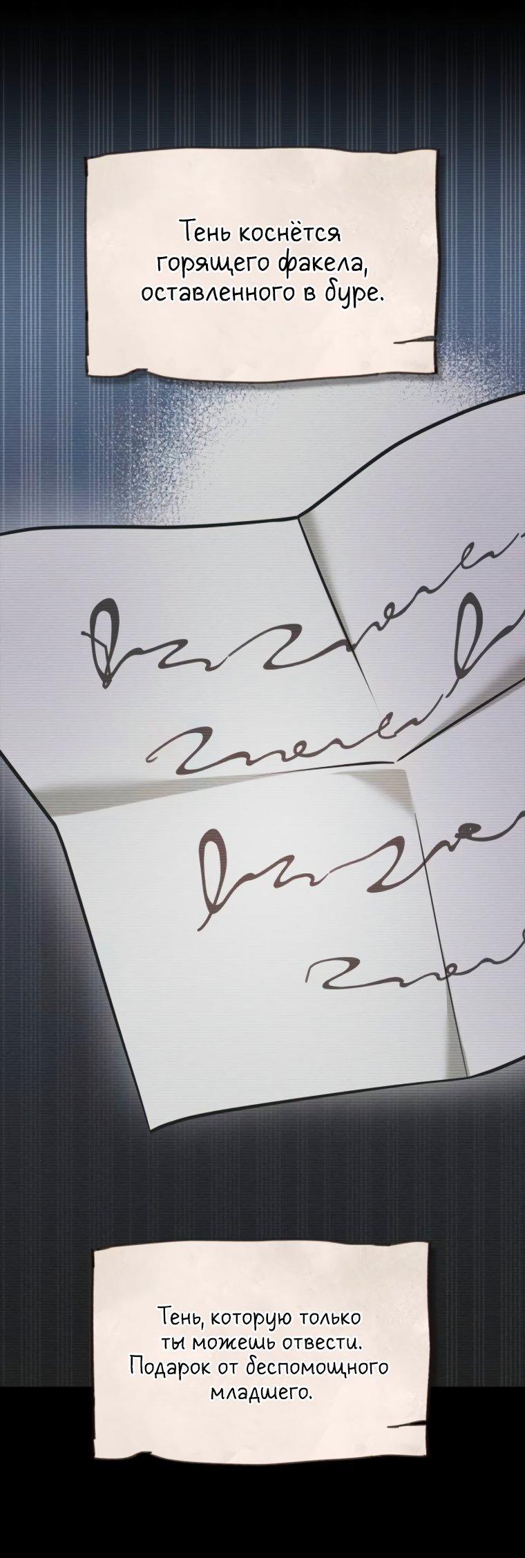 Манга Я не талантливый! - Глава 100 Страница 26