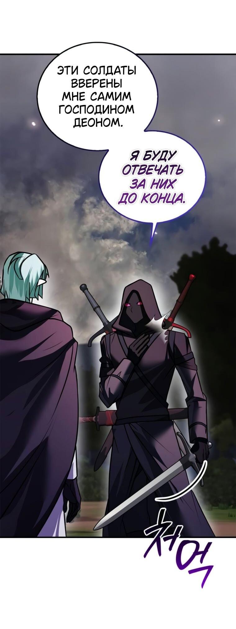 Манга Я не талантливый! - Глава 100 Страница 16