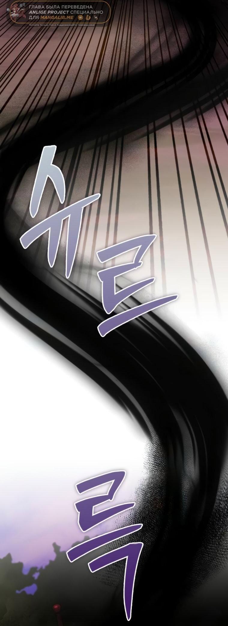 Манга Я не талантливый! - Глава 100 Страница 38