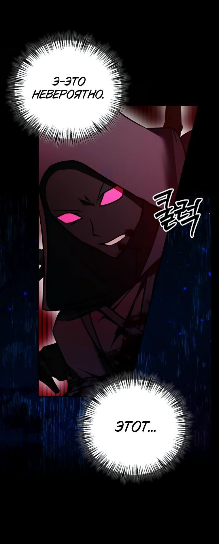 Манга Я не талантливый! - Глава 100 Страница 40