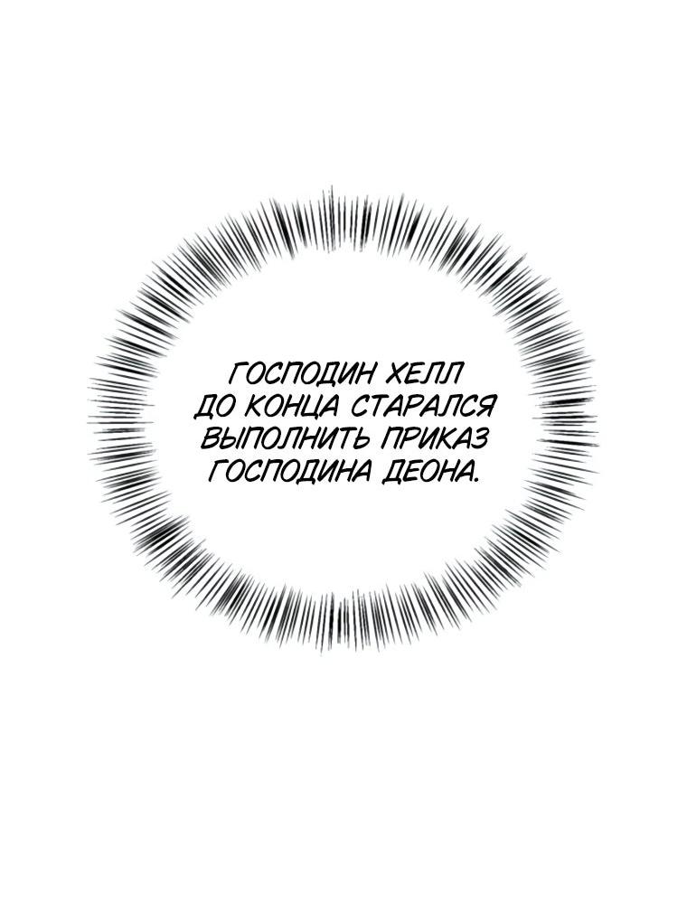 Манга Я не талантливый! - Глава 100 Страница 58