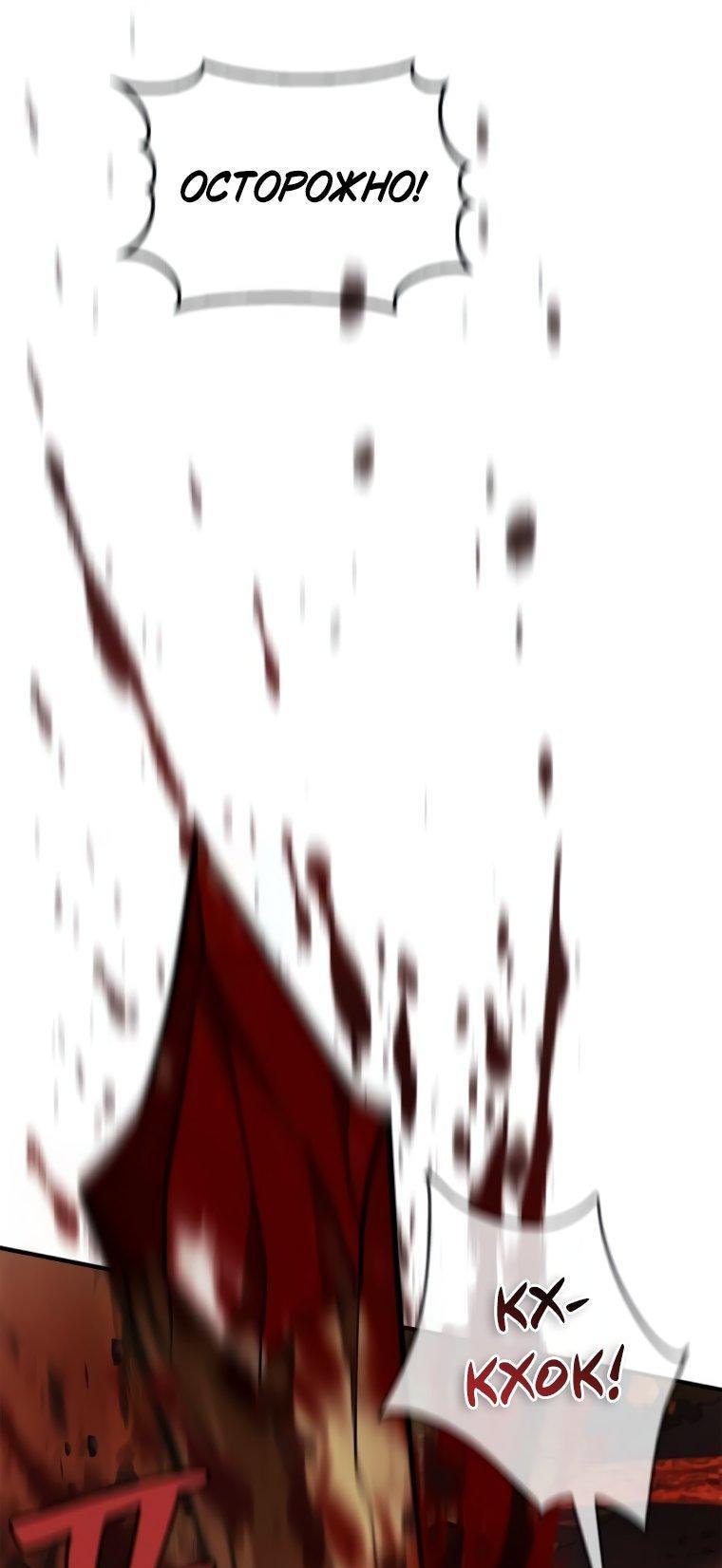 Манга Я не талантливый! - Глава 100 Страница 2