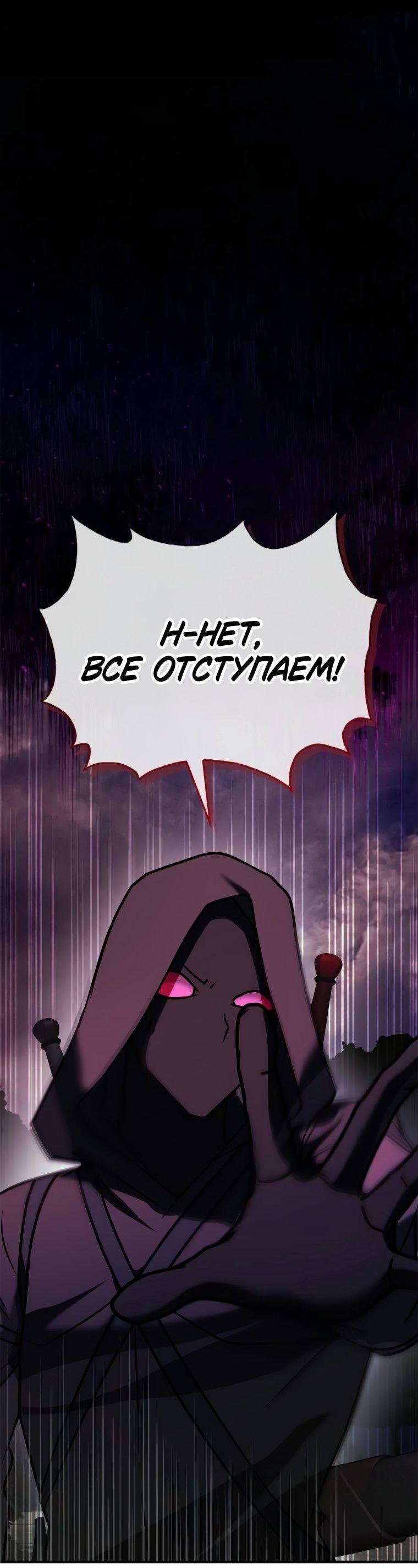 Манга Я не талантливый! - Глава 100 Страница 30