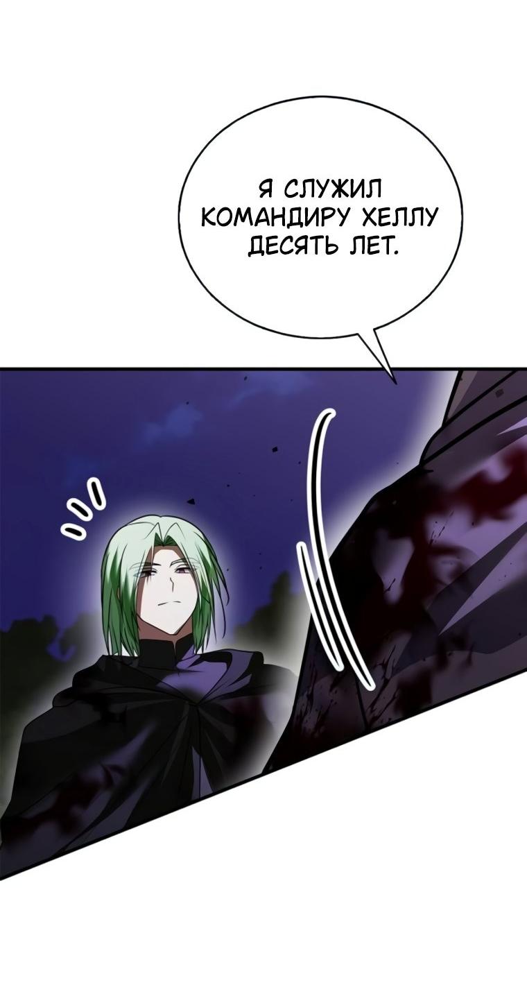 Манга Я не талантливый! - Глава 100 Страница 56