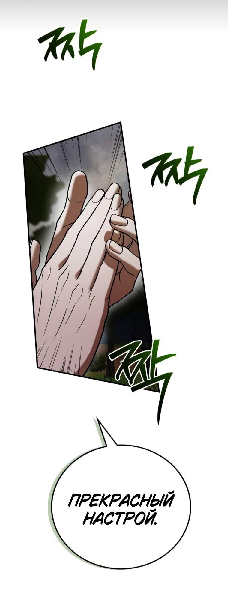 Манга Я не талантливый! - Глава 100 Страница 18