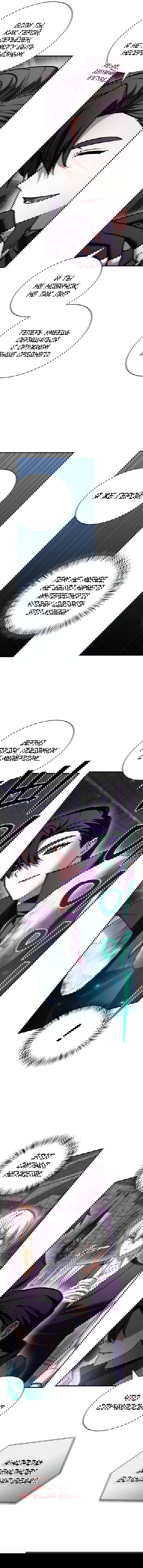 Манга Я не талантливый! - Глава 100 Страница 76