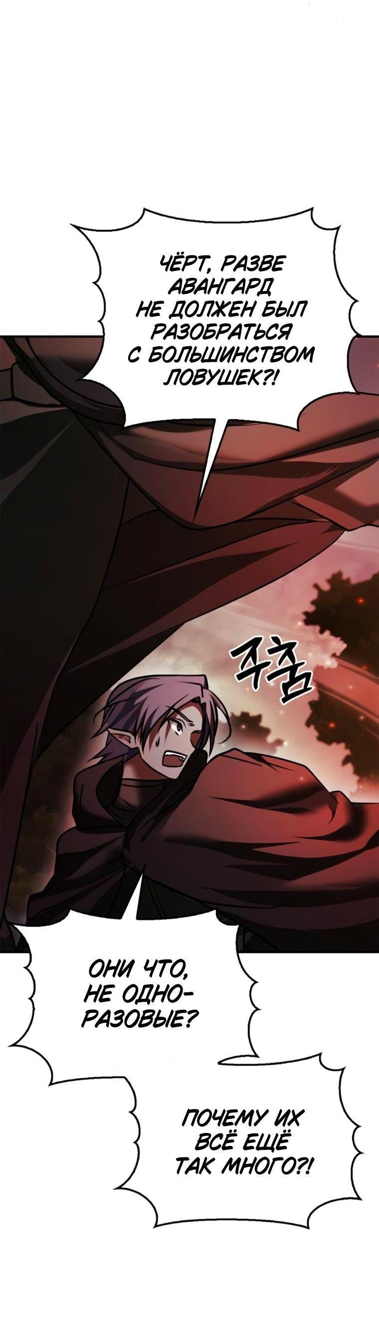 Манга Я не талантливый! - Глава 100 Страница 5