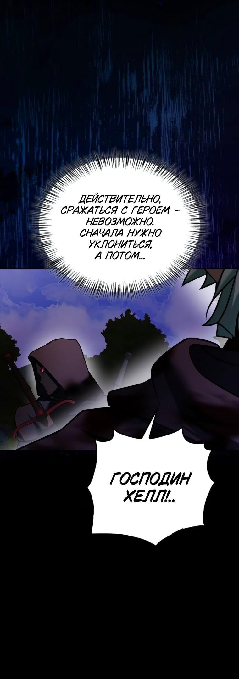 Манга Я не талантливый! - Глава 100 Страница 42