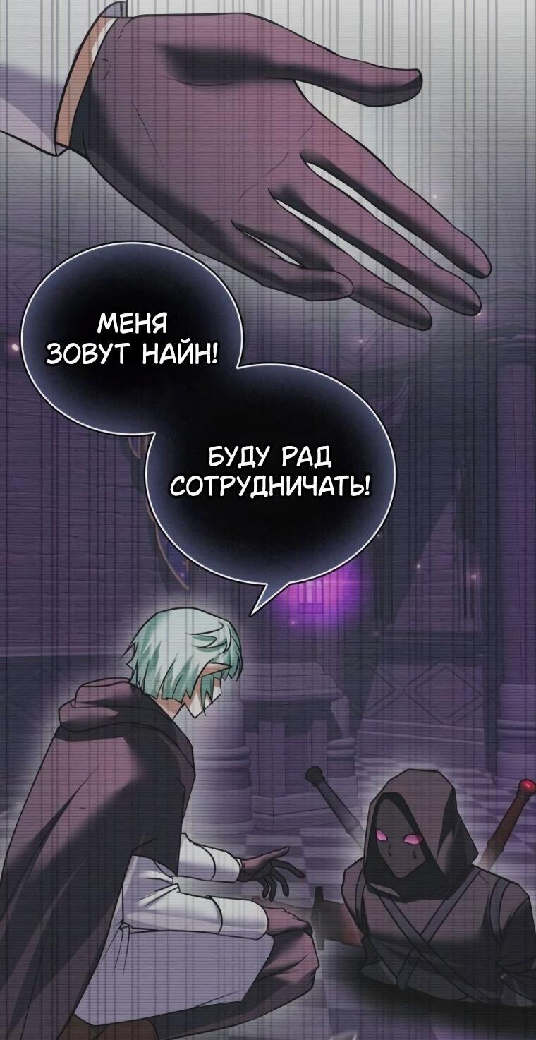 Манга Я не талантливый! - Глава 100 Страница 63