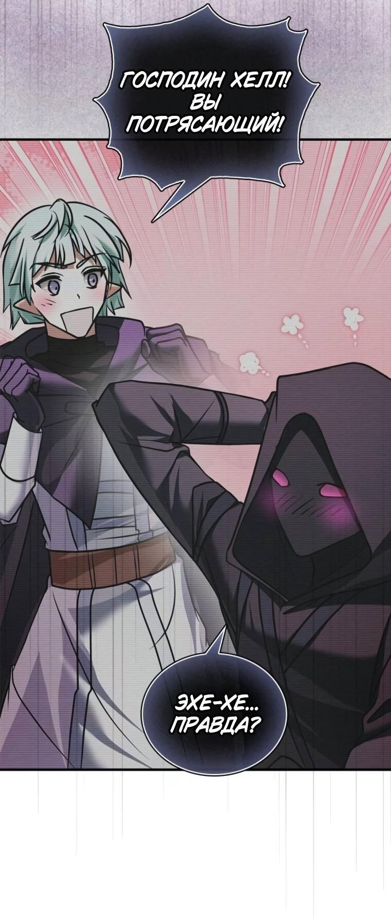 Манга Я не талантливый! - Глава 100 Страница 65