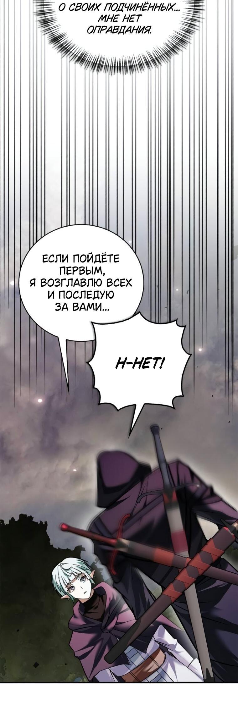 Манга Я не талантливый! - Глава 100 Страница 15