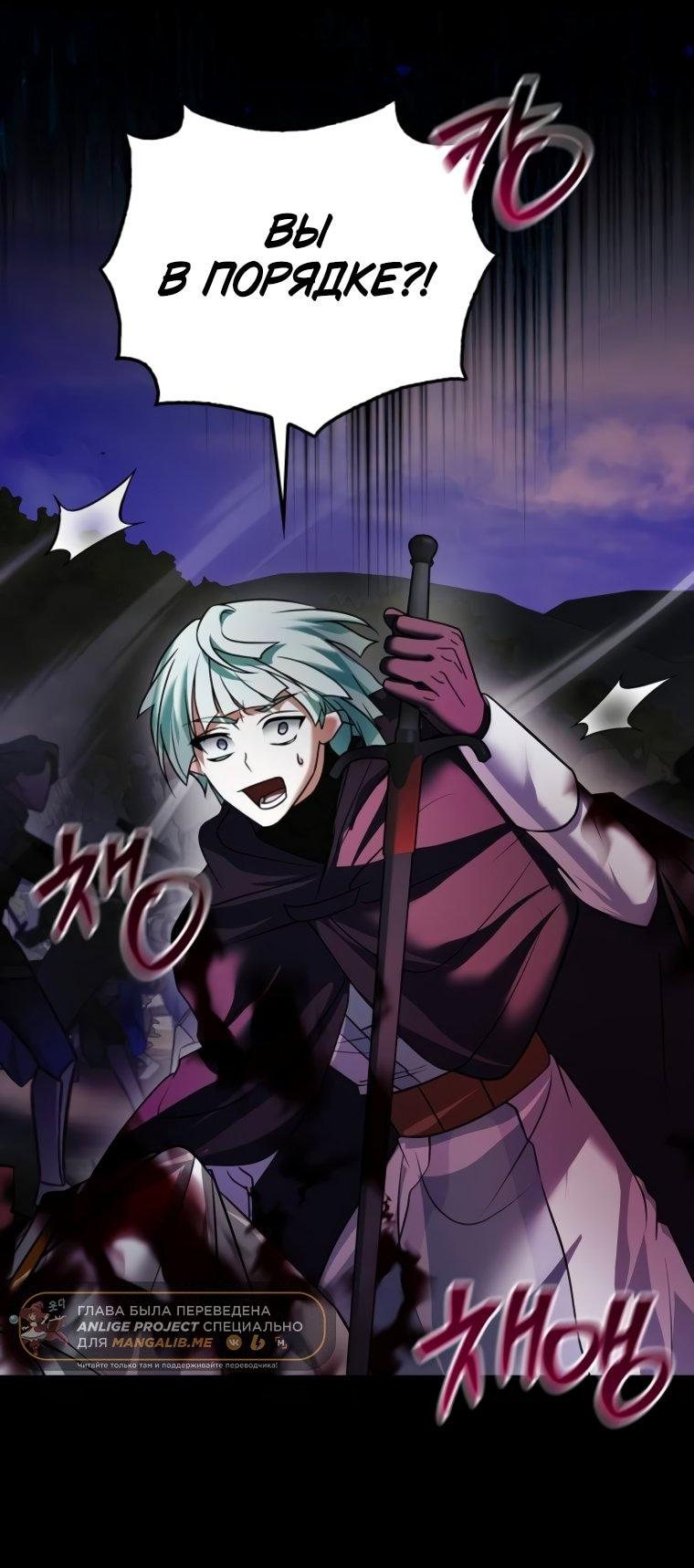 Манга Я не талантливый! - Глава 100 Страница 43