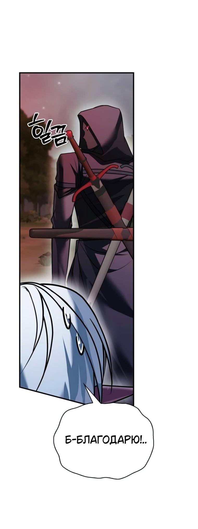 Манга Я не талантливый! - Глава 100 Страница 10