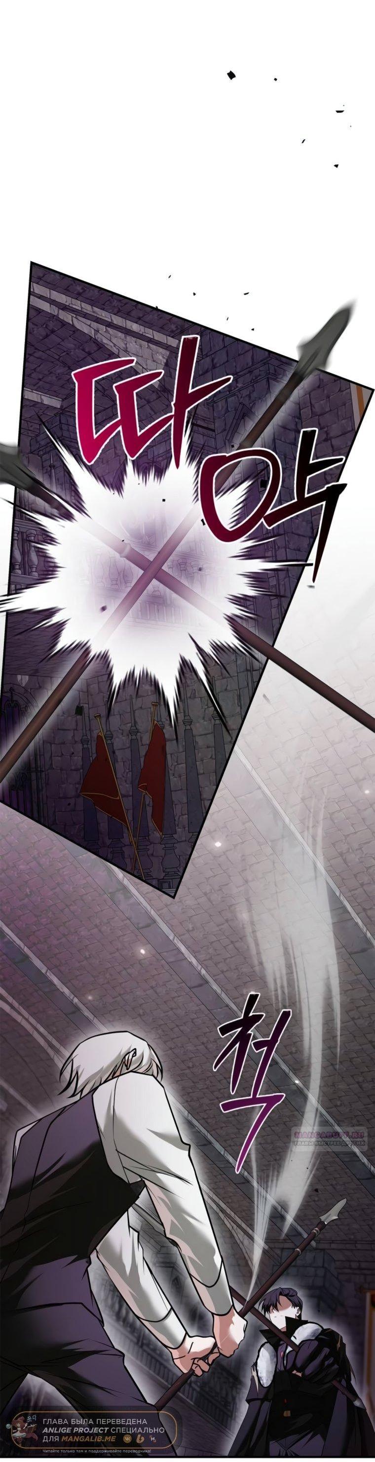 Манга Я не талантливый! - Глава 100 Страница 72