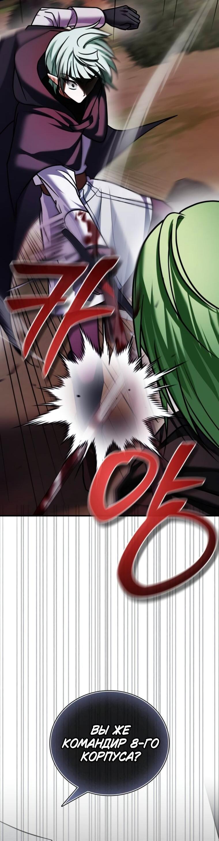 Манга Я не талантливый! - Глава 100 Страница 62