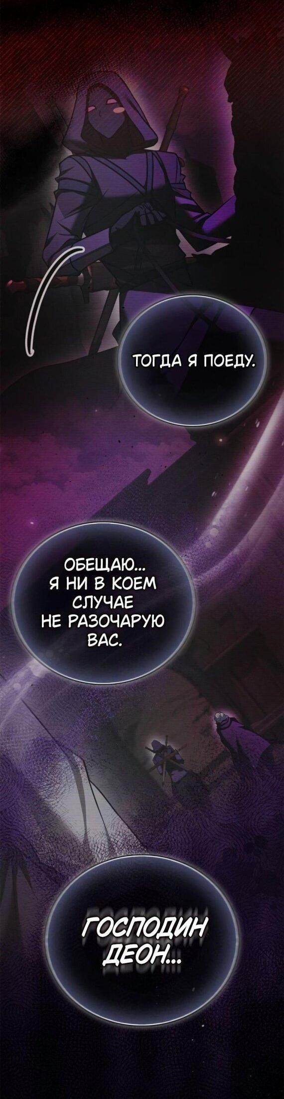 Манга Я не талантливый! - Глава 101 Страница 3
