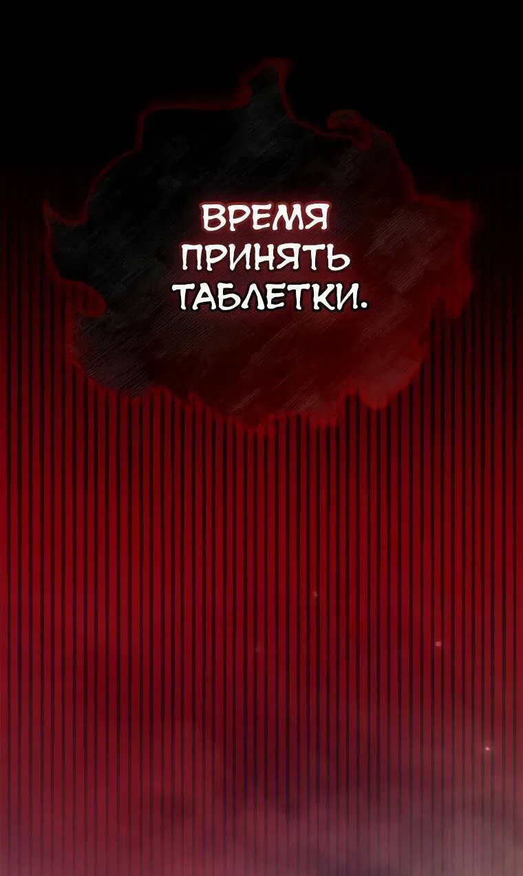 Манга Я не талантливый! - Глава 102 Страница 69