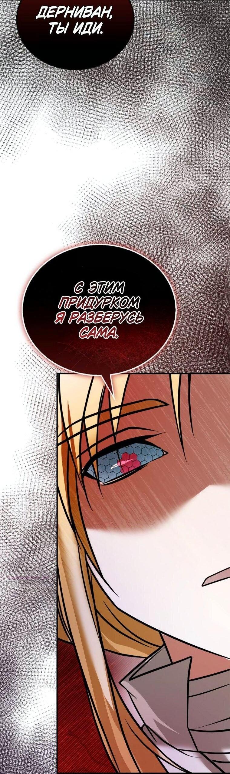 Манга Я не талантливый! - Глава 102 Страница 51