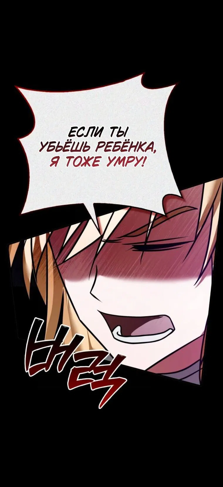 Манга Я не талантливый! - Глава 102 Страница 42