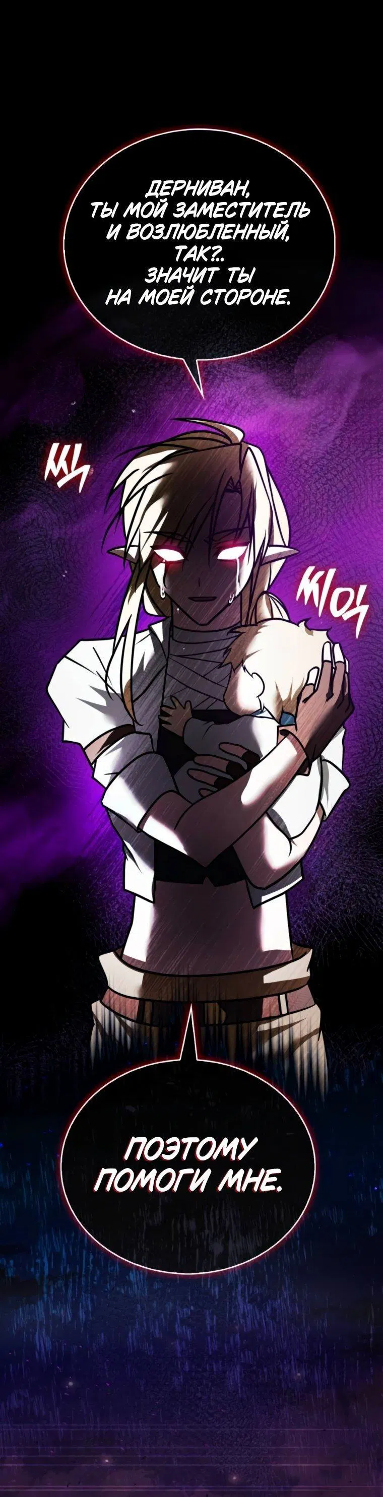 Манга Я не талантливый! - Глава 102 Страница 43