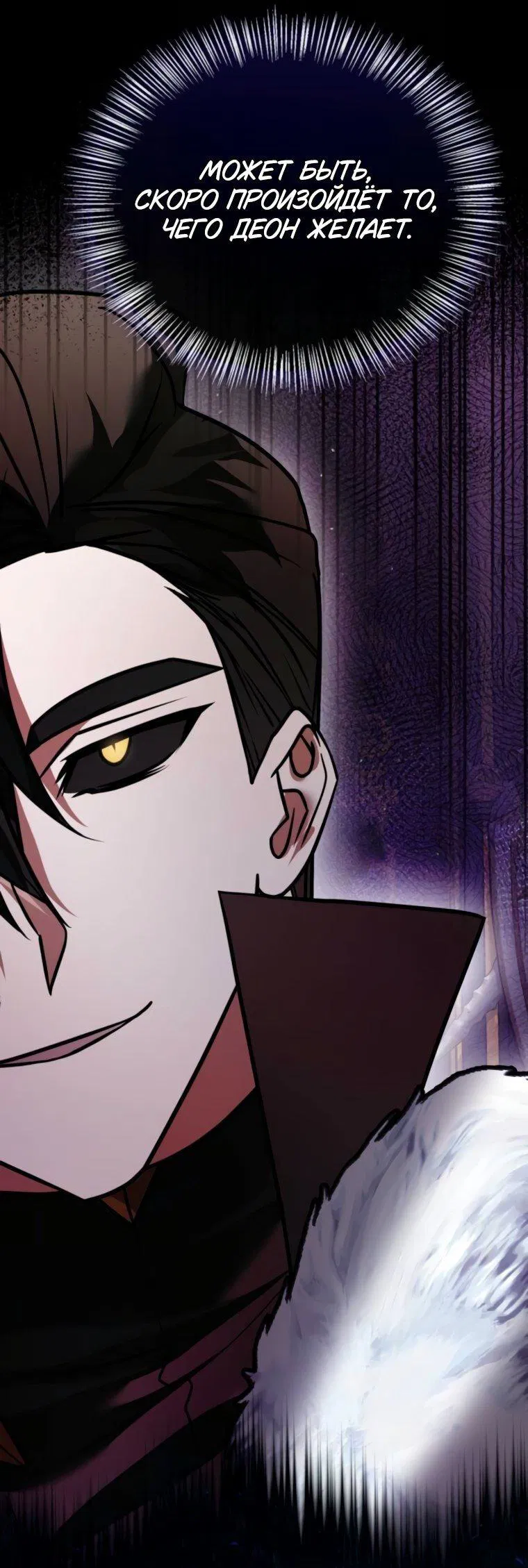 Манга Я не талантливый! - Глава 102 Страница 22