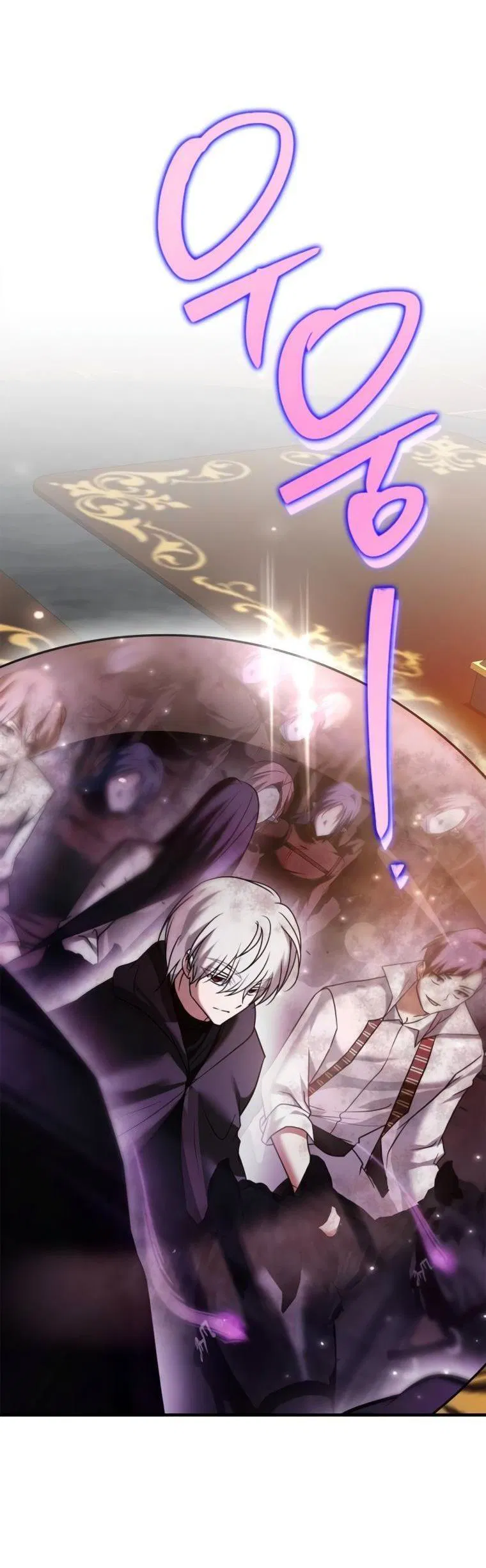 Манга Я не талантливый! - Глава 102 Страница 1