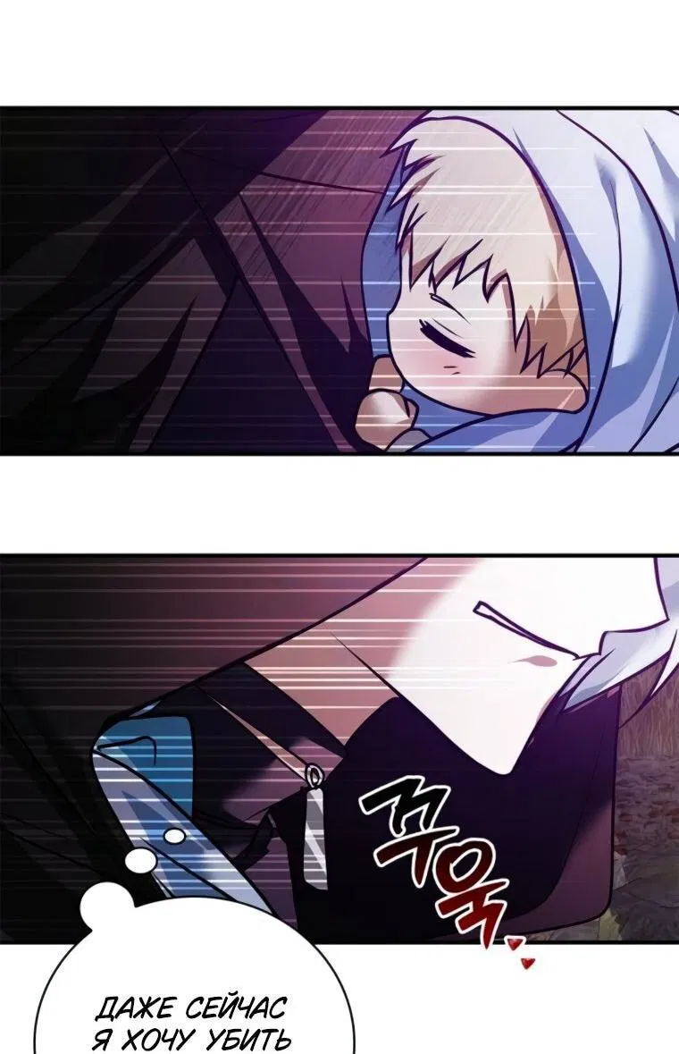 Манга Я не талантливый! - Глава 102 Страница 45