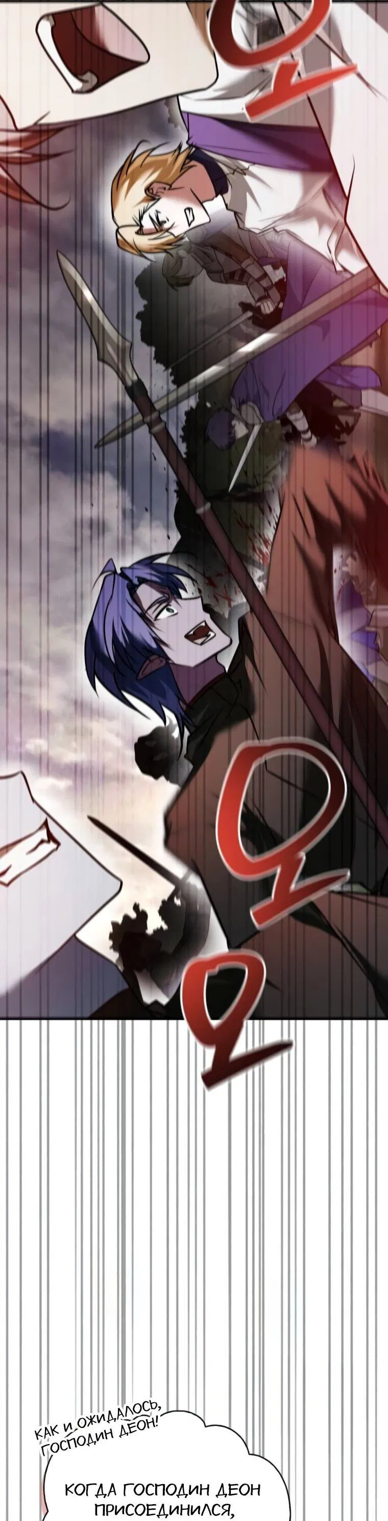 Манга Я не талантливый! - Глава 102 Страница 64