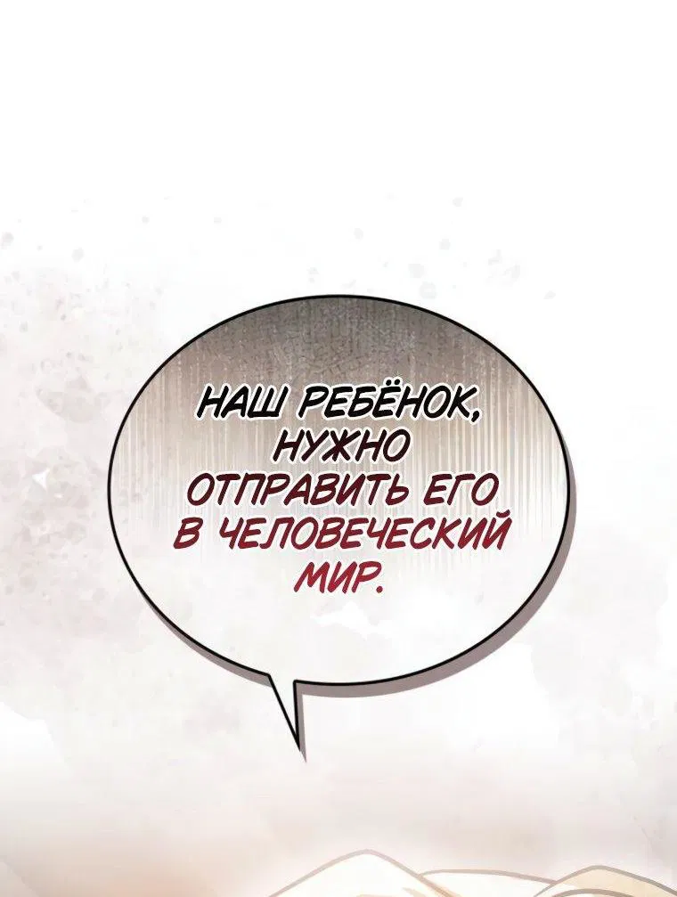 Манга Я не талантливый! - Глава 102 Страница 32