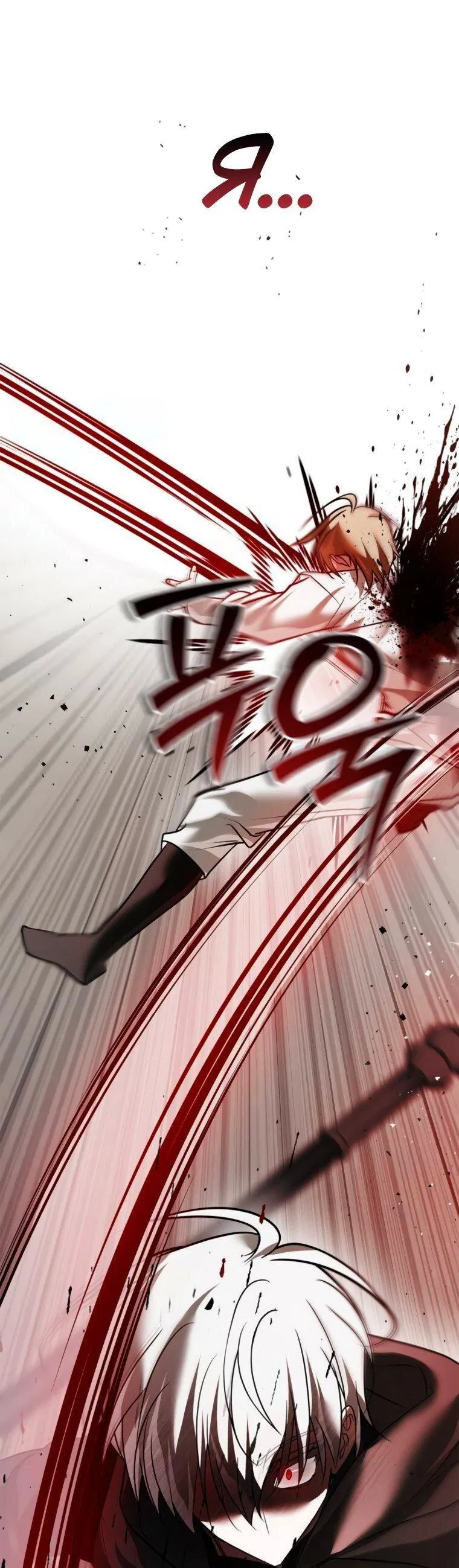 Манга Я не талантливый! - Глава 102 Страница 74