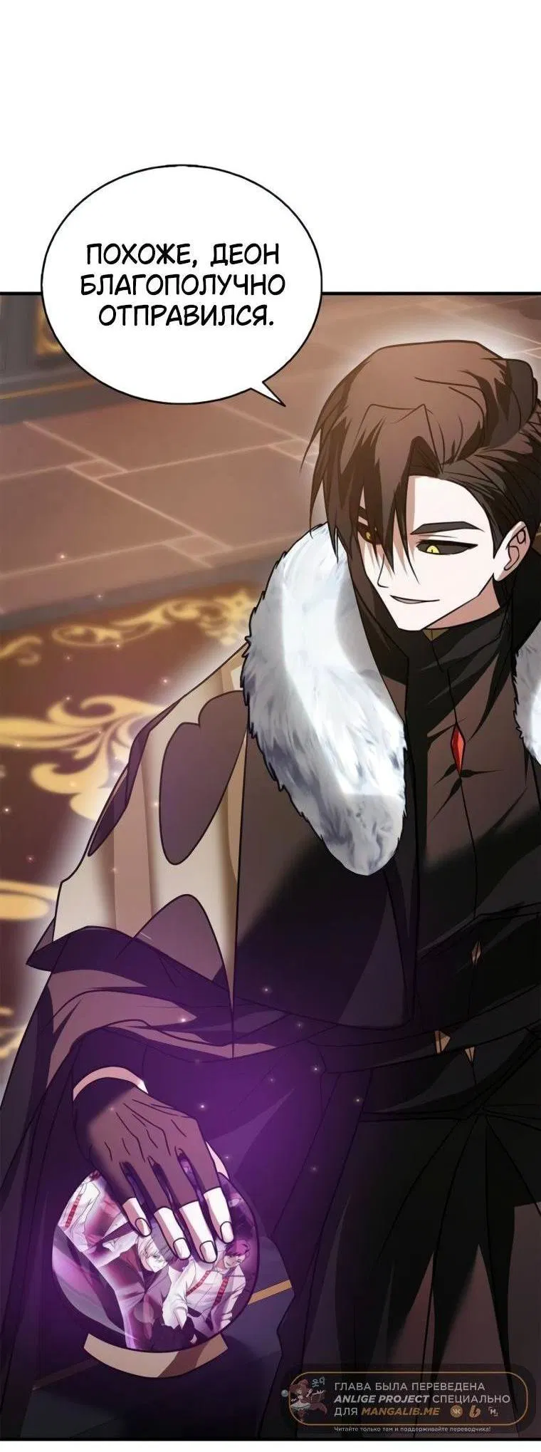 Манга Я не талантливый! - Глава 102 Страница 2